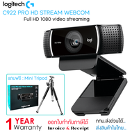 Logitech C922 PRO HD STREAM WEBCAM เว็บแคมสำหรับการสตรีมโดยเฉพาะ