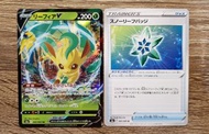 【PTCG】Pokemon 2021年收藏閃卡 - 葉伊貝V＆冰葉徽章