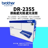 Brother DR-2355 Photosensitive Drum/Photosensitive Drum|Suitable For L2320D, L2540DW, L2700D, L2740D