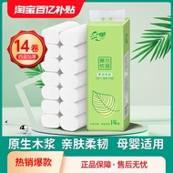 Good Toilet Toilet Paper Roll Paper Affordable Packing Toilet Paper Coreless Small Roll Toilet Paper