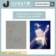 《milet》milet Live at Nippon Budokan "Ray of Water" 日本音樂CD/Blu-ray 女歌手