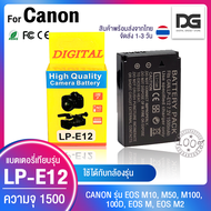 แบตเตอรี่กล้อง CANON LP-E12 สำหรับกล้อง CANON รุ่น EOS M10 / EOS M50 / EOS M100 / EOS 100D / EOS M /