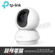 【超頻電腦】TP-LINK Tapo C200 WiFi 無線可旋轉網路攝影機 監視器 1080P高畫質/不含記憶卡