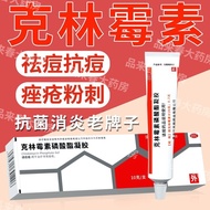 HTK1956Ren Tian Chen Clindamycin Phosphate Gel 1%*10g*1Support/Box Clindamycin Phosphate Gel Sky Acn
