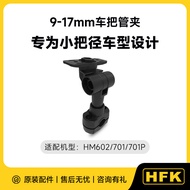 HFK Small Handle Diameter Host Bracket Accessories with HFK Recorder HM602 HM701 HM701P Model