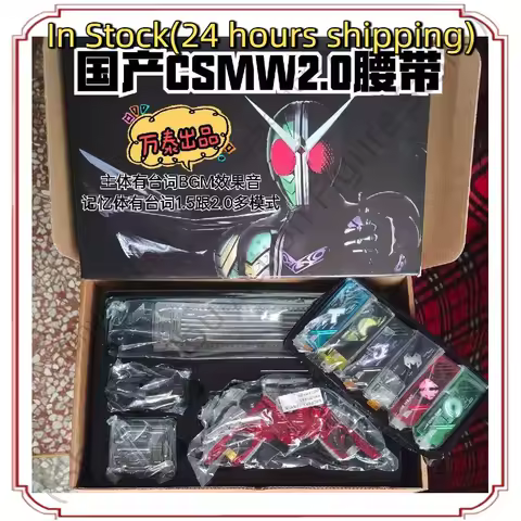 (24 Hours Shipping) The Sixth Batch of Repaired Version of Domestic W2.0 Belt Csm with Chip Infrared