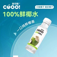 Coconut 100% Fresh Coconut Water 300ml * 8/15 Bottles Bottle Natural Electrolyte Water nfc Thai Perf