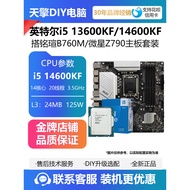Intel i5 14600KF Boxed Loose Tablets CPU with Mingquan B760M MSI Z790 Motherboard U Set