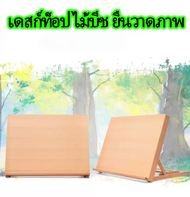 French TableTop Easel Sketch Wood Stand Adjustable Artist Drawing Board Painting SIZE L