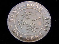 香港銅仙-1925年(民國十四年)英屬香港英皇佐治五世King George V像一仙銅幣(海員大罷工時期)
