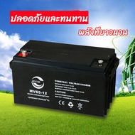 แบตเตอรี่แห้ง 12v 7ah LION (HGL12V-7AH) - คุณภาพสูง สำหรับเครื่องสำรองไฟ UPS ไฟฉุกเฉิน เครื่องพ่นยา 