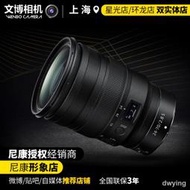 工廠直銷Nikon/尼康尼克爾Z 24-70mm f/2.8 S標準變焦鏡頭微單24-70