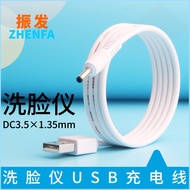 Charging Cable 3.5mm Power Cord USB Charger Suitable for innisfree innisfree Facial Cleanser Face Wa