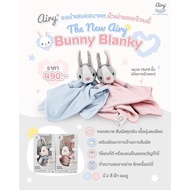 Airy Bunny Blanky ผ้ากอดอุ่นใจ ขนาด 15x15 นิ้ว