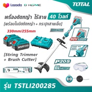 TOTAL เครื่องตัดหญ้า ไร้สาย 40 โวลท์ [ พร้อมใบมีดตัดหญ้า + กระปุกสายเอ็น ] รุ่น TSTLI200285 String T