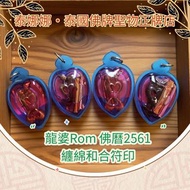 多好評‼️愛神像 和合符印 和合燕通 龍婆Rom 泰國佛牌聖物 挽救感情 冷淡關係