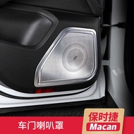 Suitable for Porsche Macan, modified Berlin door horn sound cover, interior accessories.