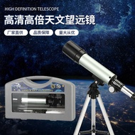F36050TX Stargazing Astronomical Telescope High-Power HD Entry Children's Telescope with Storage Por