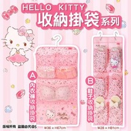Hello Kitty 收納袋（3件）《包SF智能櫃》