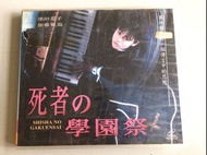 「環大回收」♻二手 VCD 早期 出租片 有刮傷【死者的學園祭】深田恭子 中古光碟 電影影片 影音碟片 請先詢問 自售