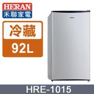 【泰宜電器】HERAN禾聯 HRE-1015 92L 單門電冰箱【另有HRE-B1013／GN-L307SV】