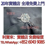 一克拉天然鑽石戒指 鑽戒，GIA證書，1克拉，鑽石，鑽石首飾，珍珠，GIA 證書，碎鑽，鑽石戒指，裸鑽， 克拉鑽石，鑽石項鍊，寶石，黃鑽，祖母綠，紅寶石，鴿血紅，珠寶，金鑲玉，戒指， 鑽戒，頸鍊，玉石