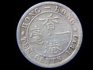香港銀幣-1890年英屬香港(Hong Kong)一毫銀幣(英女王維多利亞哥德像)