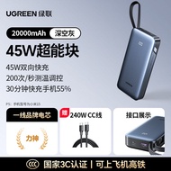 UGREEN | 3C Certified 67W Power Bank with Integrated Cable 20000mAh