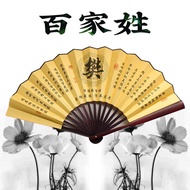 Chinese Style Hundred Family Name Fan Retro Fan 33cm Folding Fan Cooling Fan Men's Fan Women's Fan m