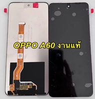 จอชุด OPPO a60 <จอ + ทัชสกรีน> จอชุด Display Oppo A60 (งานแท้โรงงานหน้าจอเกรดศูนย์) แถม ฟิล์มกระจก +