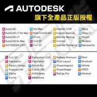 呆呆熊 正版訂閱 官方更新 Autocdesk autocad 2024 2023 2022 2021