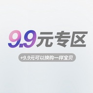 [+9.9 Yuan] Buy Any Other Babies Can Just+9.9 Yuan Participate in the Optional Purchase Single Shot 