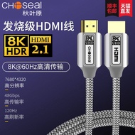 Akihara HDMI HD Data Cable 2.1 8k60hz TV Connection Blu-ray Set-Top Box Video Cable Ps5 Computer Host Connection Monitor 4k120hz Frame Universal HD Cable