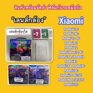 Screen Protector Camera Lens Redmi A3 13 A1 Redmi14C 13C Note12 Note11S 12 12C 10C 10A 9C Protection