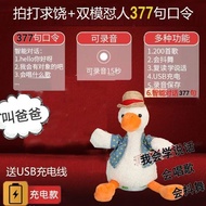 Sand Sculpture Repeating Duck Speaking Learn to Speak Duck Doll Plush Toy Repeating Duck Doll