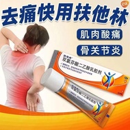 ▫☂ Voltaren Diclofenac Diethylamine Emulsion 20g Voltaren Ointment Muscle and Joint Pain Osteoarthritis Cream