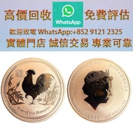連鎖實體店 全港澳免費上門：生肖金幣 澳洲雞年 金幣 2017，金幣 銀元 銀錠 古銅錢 舊版紙幣 伊麗沙白二世金幣 ，香港回歸金幣，英女皇金幣，十二生肖金幣，加拿大楓葉金幣，澳洲袋鼠金幣，建國三十週