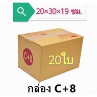 Great Value Promotion (Pack Of 20 Pieces) Post Box Number C + 8 Direct Parcel