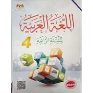 BUKU TEKS BAHASA ARAB TINGKATAN 4
