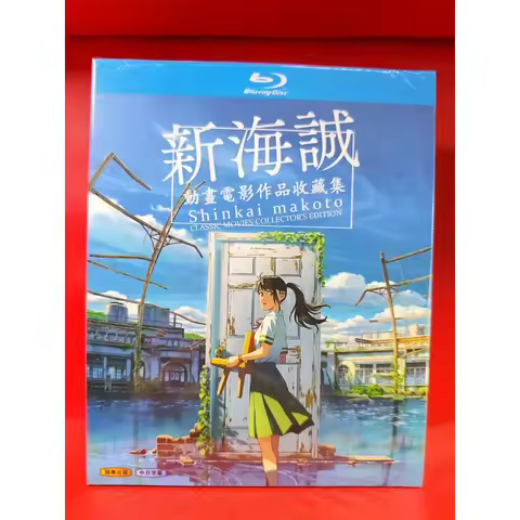 Blu-ray Makoto Shinkai Animation Film Collection High Definition Movie Series