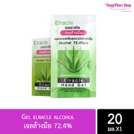 (แพ็ค 12 ชิ้น)เจลล้างมือ เอลราเคิล ผสมสารสกัดว่านหางจระเข้ Elracle Aloe Vera Extract Alcohal Gel 72.4% (ราคา 1 ซอง)