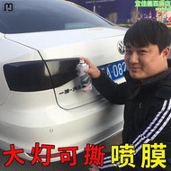 楠貿汽車尾燈膜燻黑改色膜車燈用透光膜大燈貼膜可撕噴漆噴膜改裝