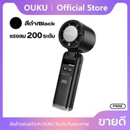 พัดลมมือถือขนาดพกพา ความแรง 200 ระดับ OUKU FS02 ULTRA เสียงรบกวนต่ำ ปรับได้ 90 องศา มาพร้อมสายคล้องค