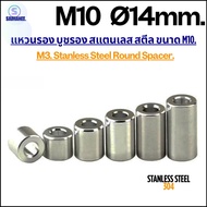 Ring Stainless Steel 304 Round Spacer Washer Spacer CNC