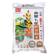 皇家穀堡 壽豐七星胚芽糙米  2.5kg  1包