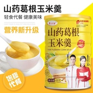 [Nutritional Meal Replacement] Love Shanggu Ya [Nutritional Meal Replacement] Love Shanggu Yam Puera