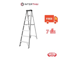 บันไดอลูมิเนียมทรงเอ ขึ้นทางเดียว มีถาด 7 ขั้น อินเตอร์