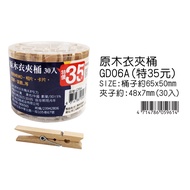 Bean Point Paper Products-Log Clothespin Barrel (4.8CM * 0.7CM)