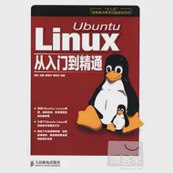 Ubuntu Linux從入門到精通 作者：陶松