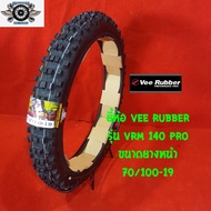 70/100-19 ยี่ห้อ VEE RUBBER  รุ่น VRM-140 PRO